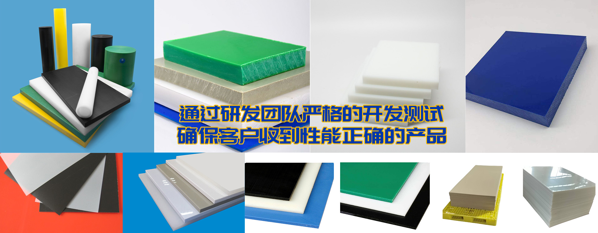 PE鋪路板,PE皮紋板,環保PP板,聚乙烯板材,高密度PE板
